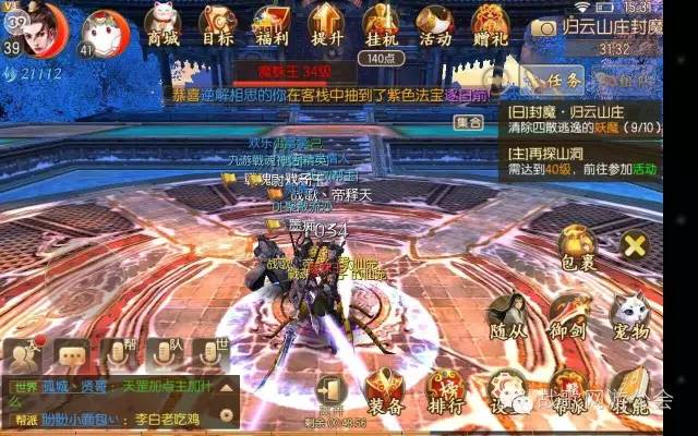 《御剑情缘》7月13日公测，游戏情侣火热安排中