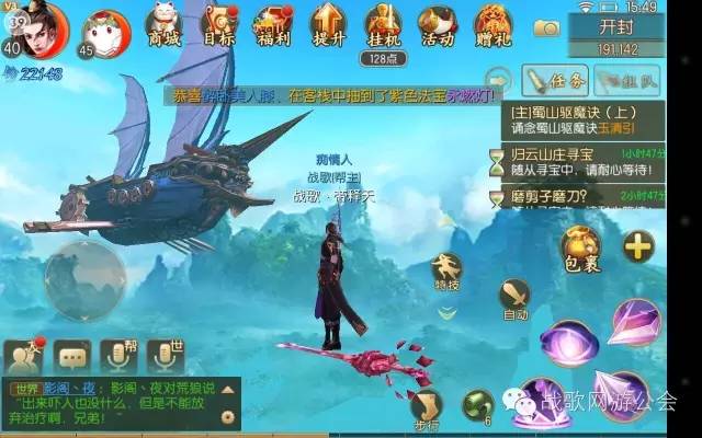 《御剑情缘》7月13日公测，游戏情侣火热安排中