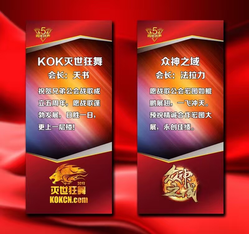 国内各大一线网游公会齐贺战歌五周年！