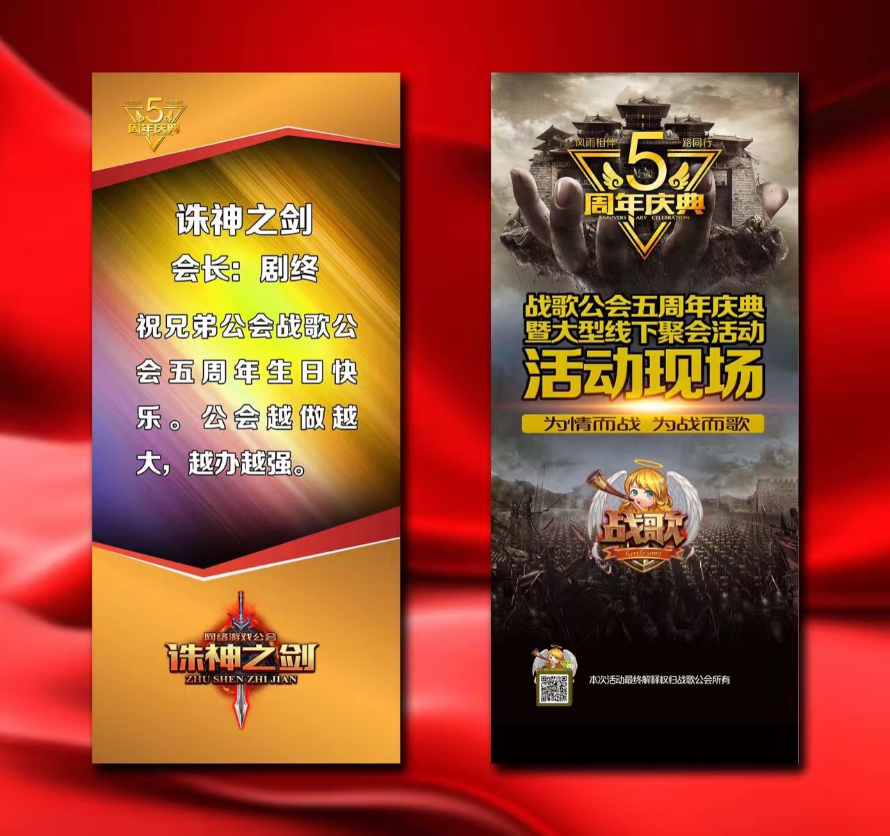 国内各大一线网游公会齐贺战歌五周年！