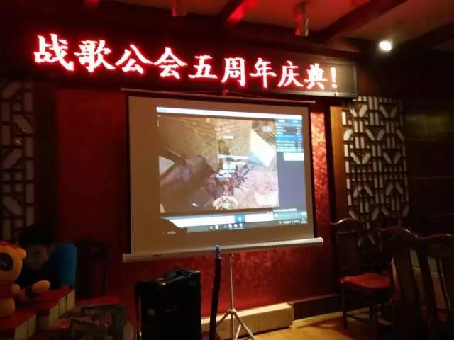 战歌公会五周年聚会活动完美落幕 战歌公会五周年聚会活动完美落幕