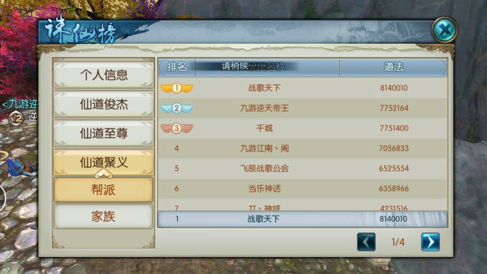 诛仙手游今日公测 战歌公会霸服全部新区