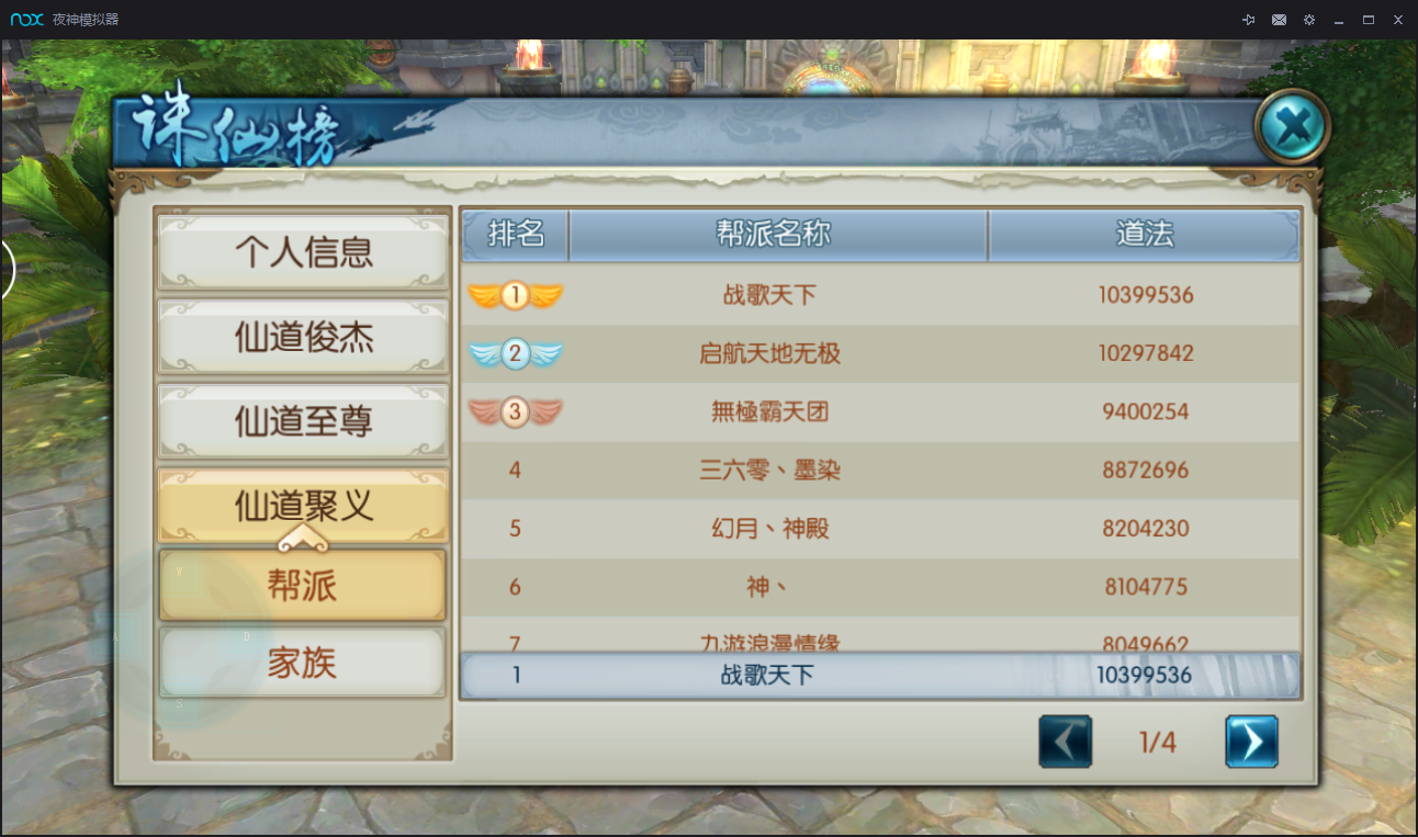 诛仙手游今日公测 战歌公会霸服全部新区