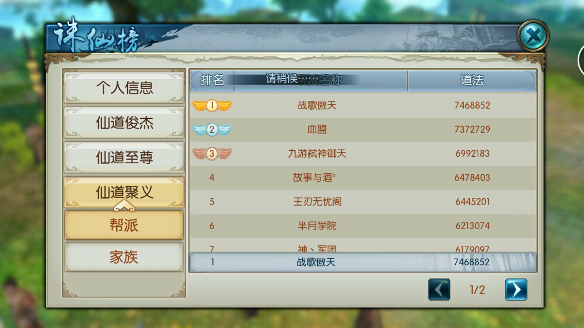 诛仙手游今日公测 战歌公会霸服全部新区