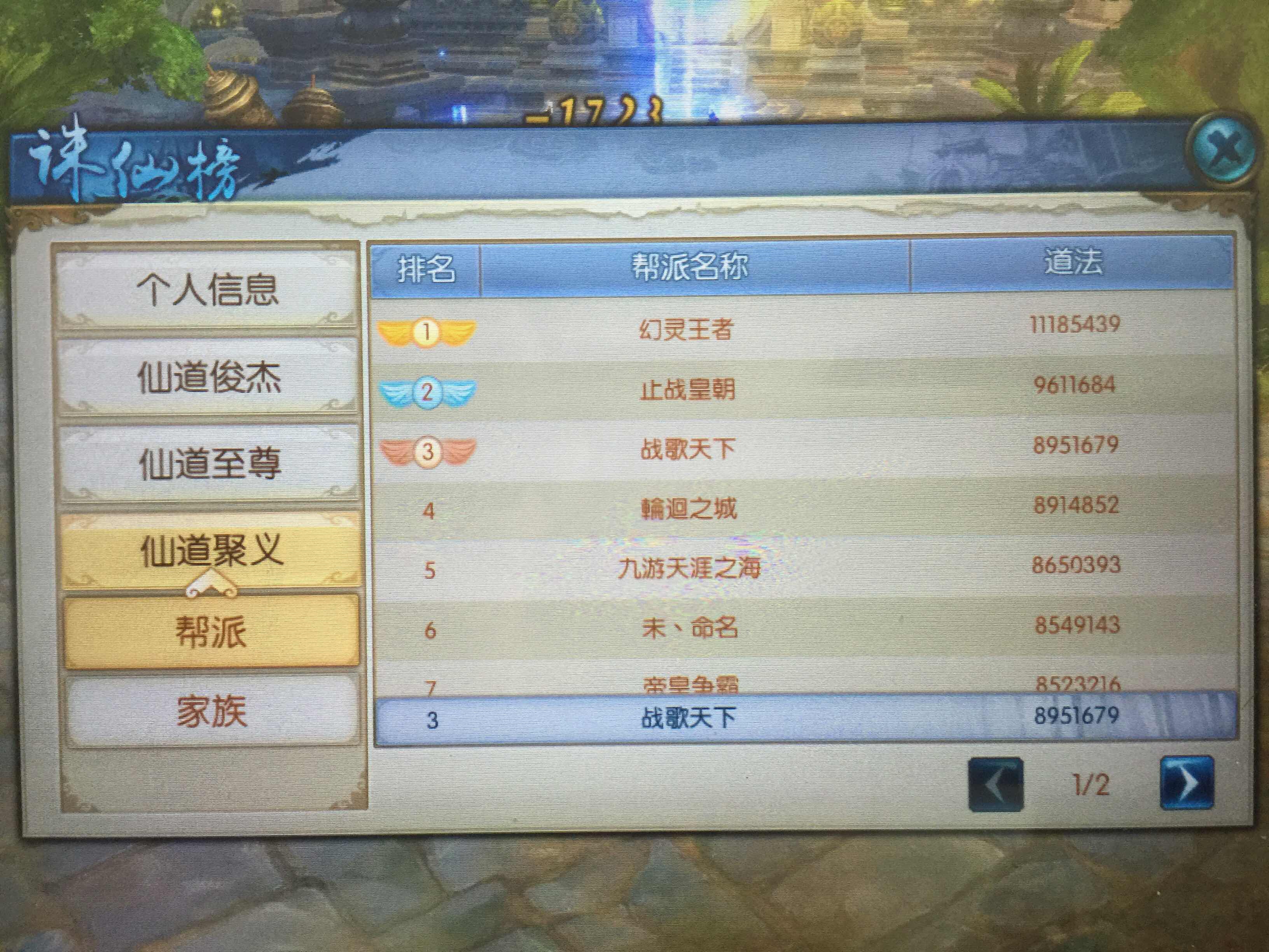 诛仙手游今日公测 战歌公会霸服全部新区