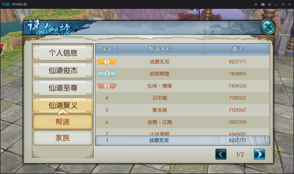 诛仙手游今日公测 战歌公会霸服全部新区