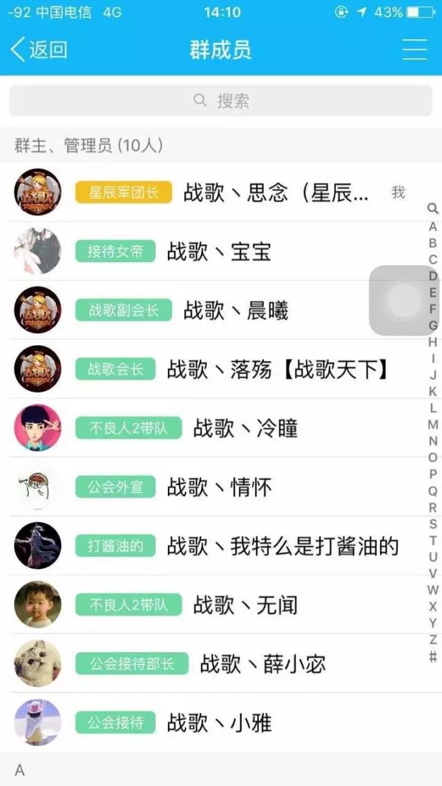 战歌公会备战不良人2安卓，内测老司机带队