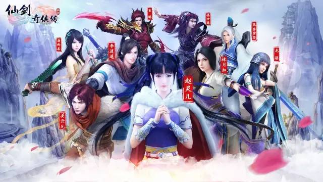 战歌公会进驻《仙剑奇侠传3D》新服:天悬星河