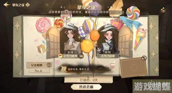 哈利波特魔法觉醒挚友之证怎么用 挚友之证使用指南