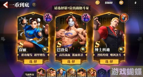 街霸对决风队最强阵容搭配 街霸对决风队最强阵容搭配思路解析