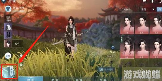 逆水寒手游染发怎么弄 逆水寒手游染发方法