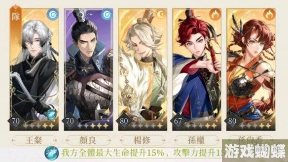 代号鸢8-20怎么打 主线8-20通关攻略