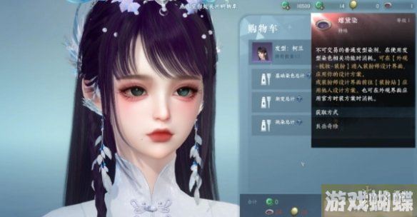 逆水寒手游染发怎么弄 逆水寒手游染发方法