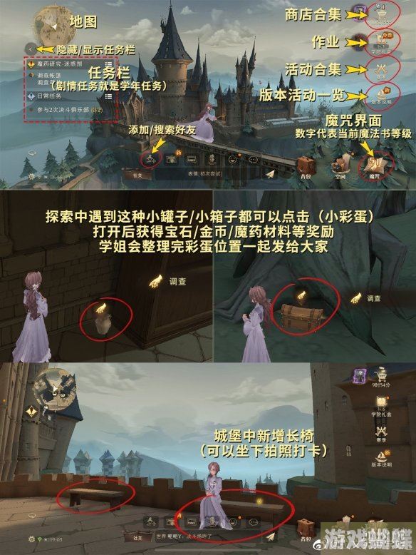 哈利波特魔法觉醒远洋与共版本界面指引 远洋与共版本界面功能介绍