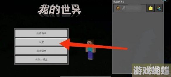 我的世界第三人称视角怎么开 第三人称视角开启方法