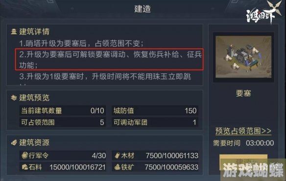 鸿图之下补给是什么意思 鸿图之下补给恢复时间介绍 鸿图之下补给是什么意思 鸿图之下补给恢复时间介绍