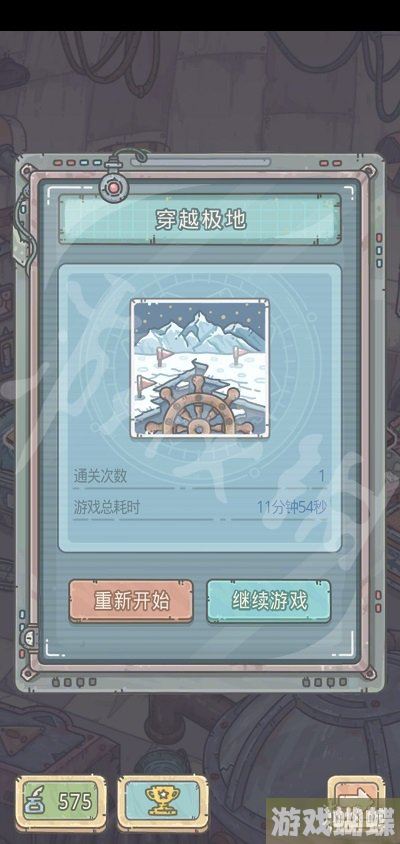 最强蜗牛穿越极地小游戏怎么获得 穿越极地小游戏获得途径一览