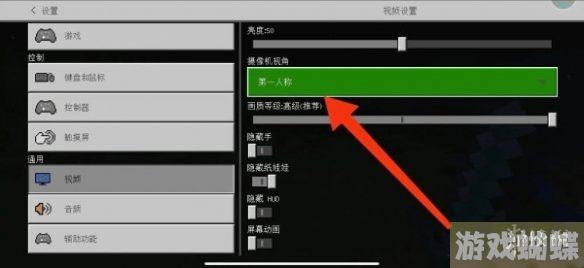 我的世界第三人称视角怎么开 第三人称视角开启方法