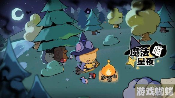 魔法喵星夜合成攻略 合成公式分享