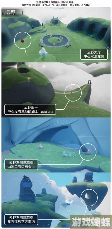 光遇6月1日大蜡烛在哪 6.1大蜡烛位置2023