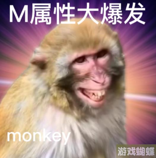 s属性大爆发表情包 s属性大爆发表情包大全分享