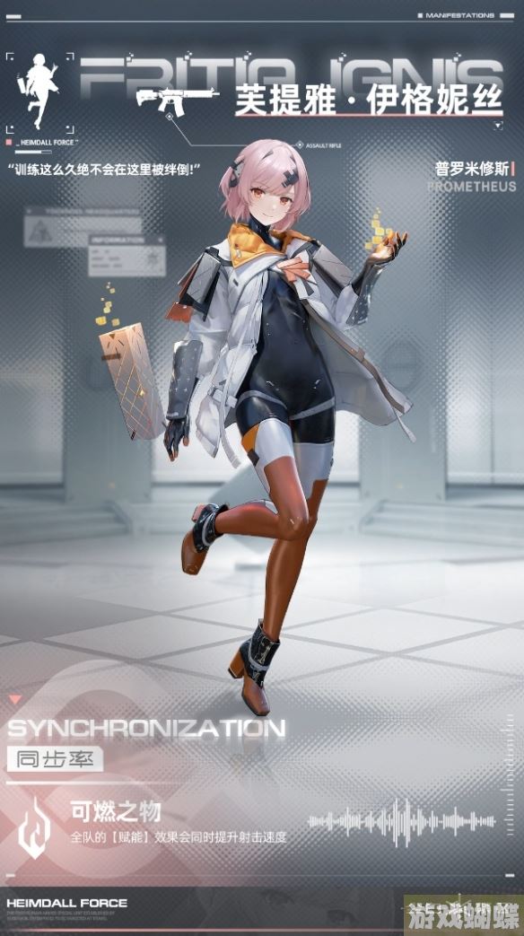 尘白禁区芙提雅伊格妮丝怎么样 芙提雅伊格妮丝技能介绍 尘白禁区芙提雅伊格妮丝怎么样 芙提雅伊格妮丝技能介绍