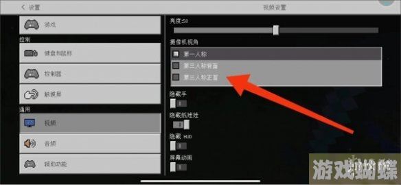 我的世界第三人称视角怎么开 第三人称视角开启方法