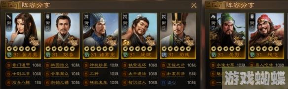 三国志战棋版蜀国神仙眷侣开荒阵容 黄月英刘备诸葛亮庞统荀彧