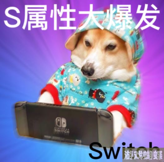 s属性大爆发表情包 s属性大爆发表情包大全分享