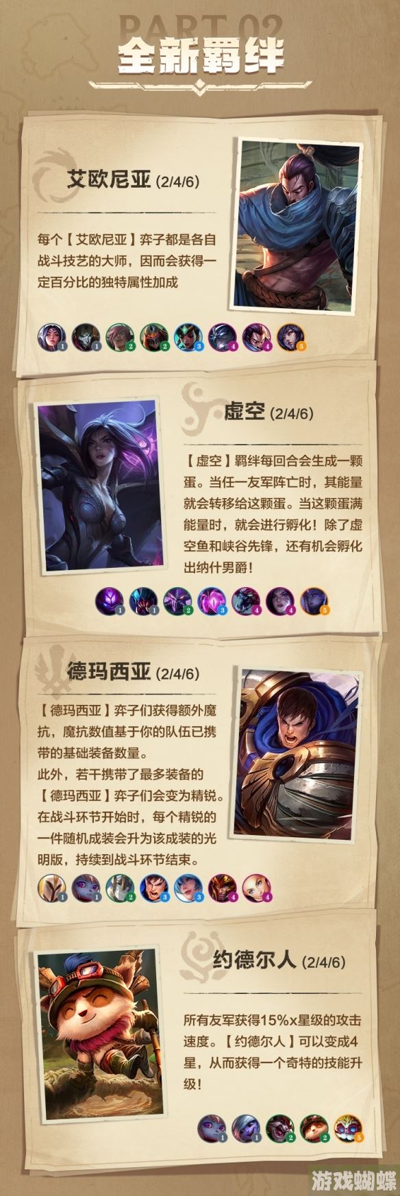 金铲铲之战S9什么时候更新 金铲铲S9赛季符文大陆传奇更新时间