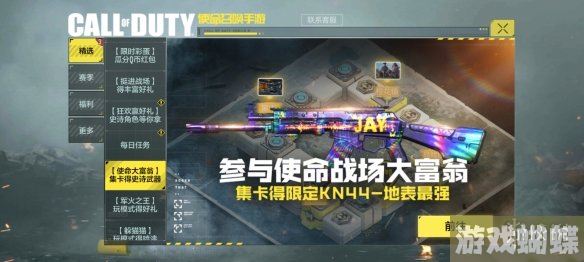 使命召唤手游大富翁怎么玩 使命召唤手游KN44地表最强获取攻略