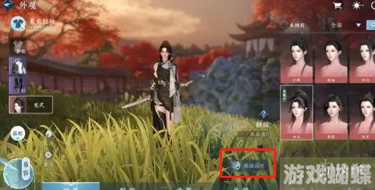 逆水寒手游染发怎么弄 逆水寒手游染发方法