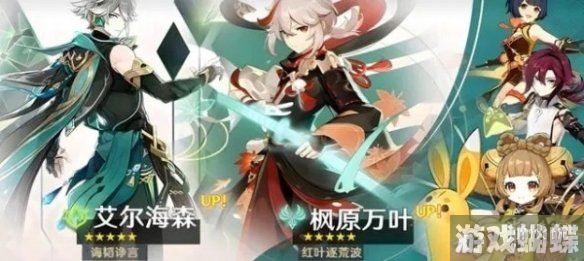 原神3.7下半卡池有什么角色 3.7下半卡池角色一览