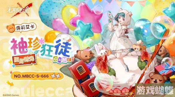 无期迷途露莉艾卡袖珍狂徒怎么样 露莉艾卡袖珍狂徒装束一览