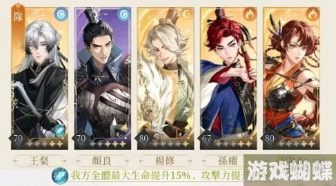 代号鸢8-7孙权版阵容推荐 主线8-7孙权版通关攻略