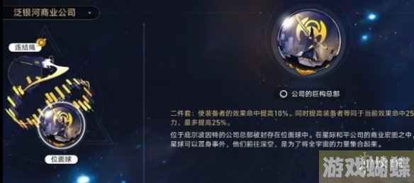 崩坏星穹铁道银狼遗器选什么 银狼遗器选择推荐