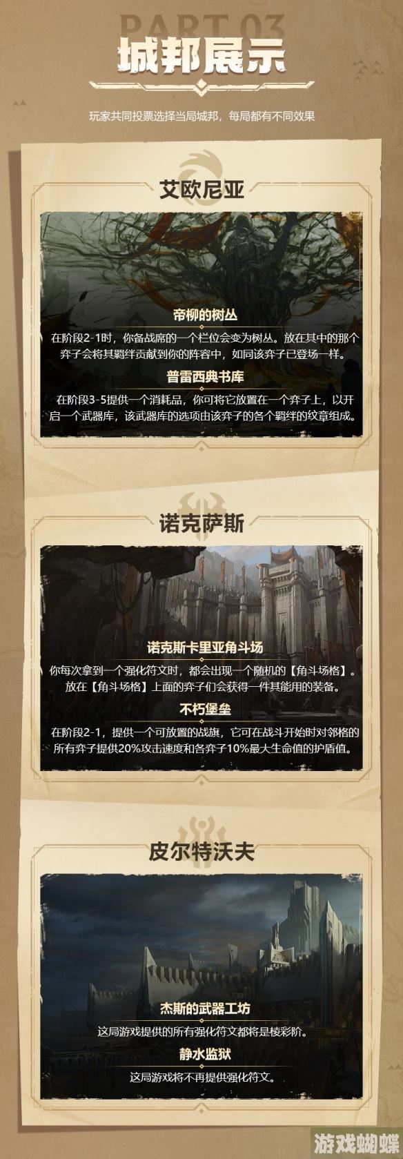 金铲铲之战S9什么时候更新 金铲铲S9赛季符文大陆传奇更新时间