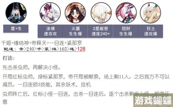 阴阳师虫师秘闻番外怎么打 虫师秘闻流萤之夏番外通关攻略