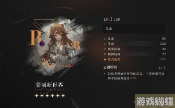 重返未来1999养成系统介绍 角色系统介绍