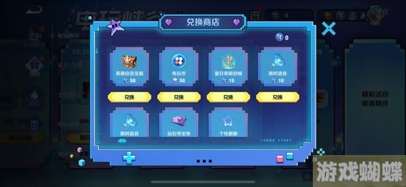 王者荣耀6月1日全服不停机更新 ​电玩狂想系列皮肤上架