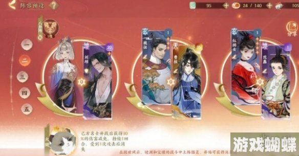 忘川风华录2023最强阵容怎么搭配 2023最强阵容推荐