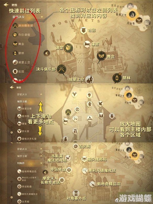 哈利波特魔法觉醒远洋与共版本界面指引 远洋与共版本界面功能介绍