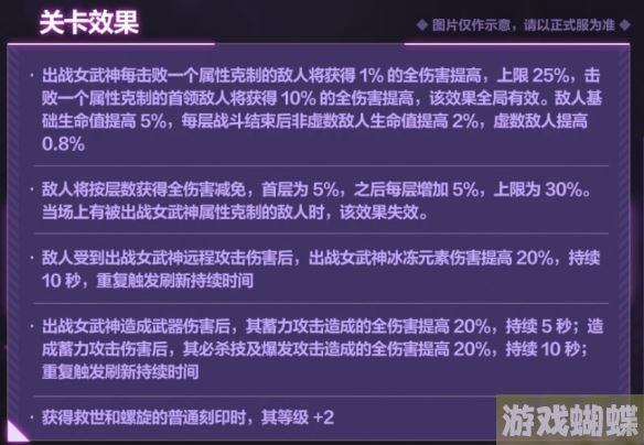 崩坏三6.7往世乐土关卡效果介绍 6.7往世乐土关卡效果改动一览