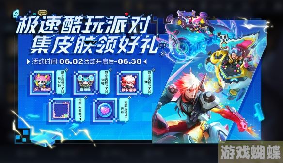 王者荣耀6月1日全服不停机更新 ​电玩狂想系列皮肤上架