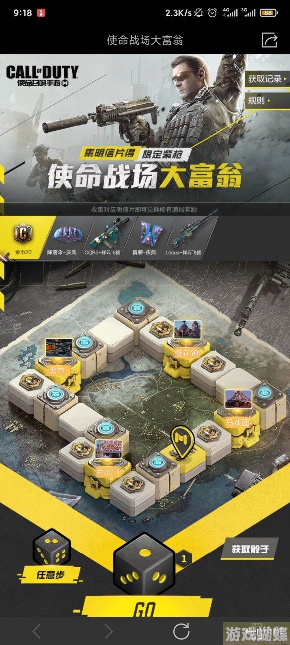 使命召唤手游大富翁怎么玩 使命召唤手游KN44地表最强获取攻略