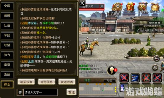 三国群英传M聊天功能怎么用 聊天功能作用介绍