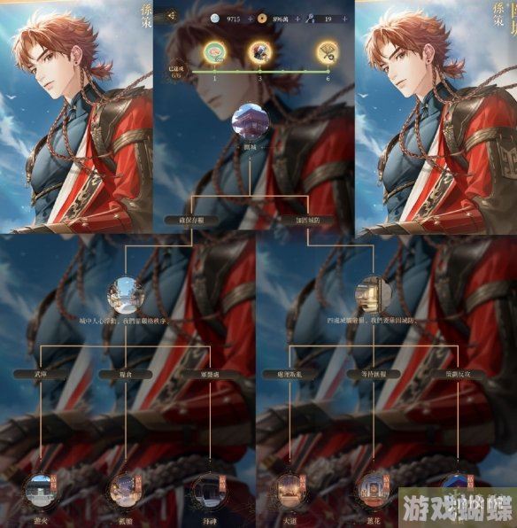 代号鸢孙策鸢记围城路线攻略 孙策鸢记围城信件奖励怎么拿