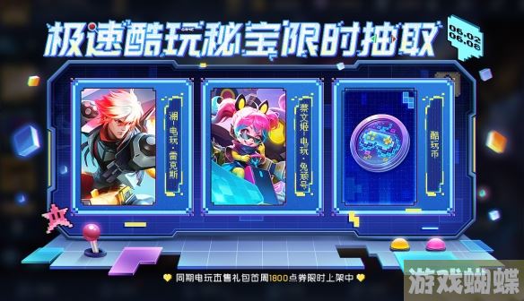 王者荣耀6月1日全服不停机更新 ​电玩狂想系列皮肤上架