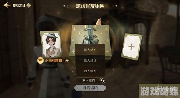 哈利波特魔法觉醒挚友之证怎么用 挚友之证使用指南