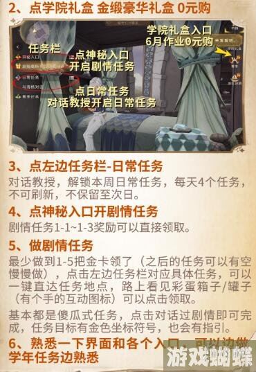 哈利波特魔法觉醒远洋与共版本怎么玩 远洋与共版本玩法攻略